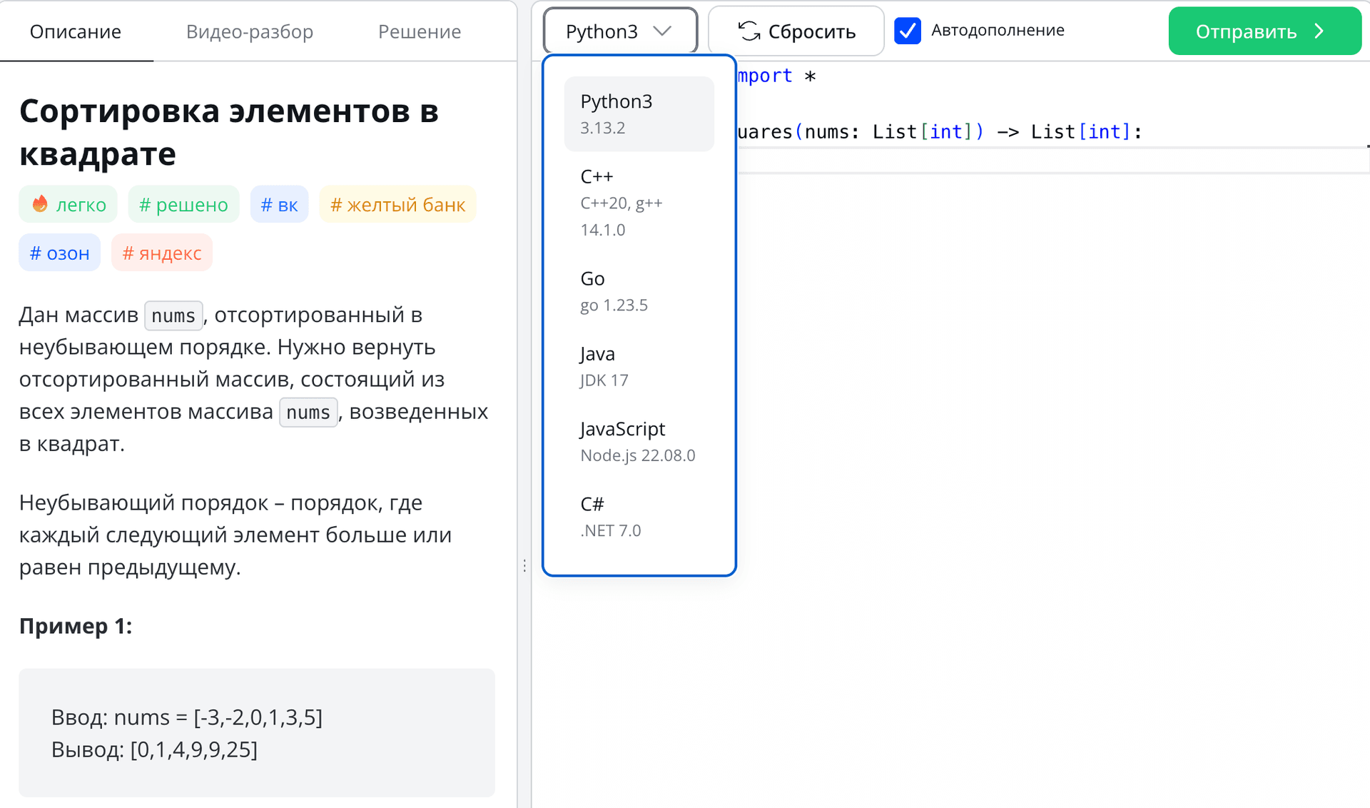 Алгоритмы и структуры данных для собеседований