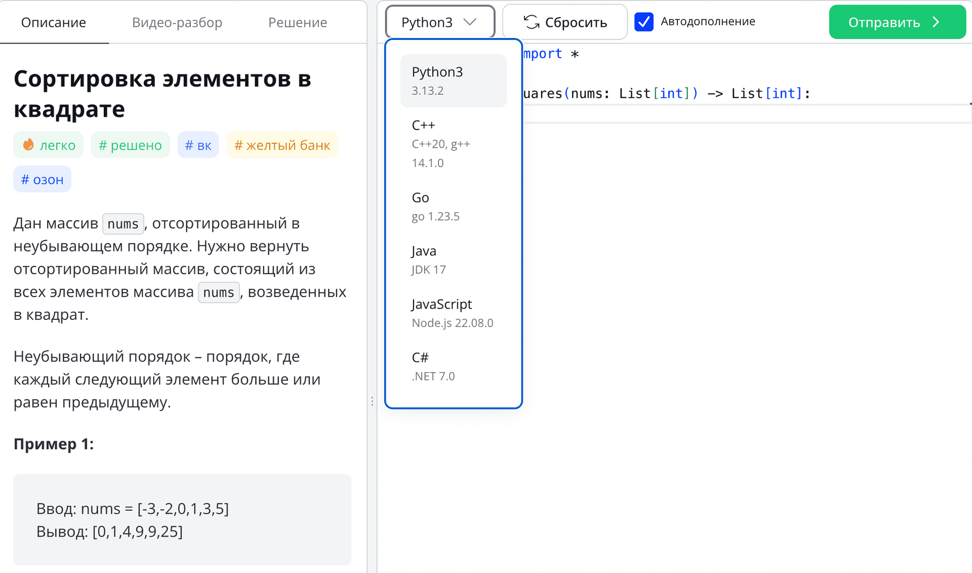 Алгоритмы и структуры данных для собеседований