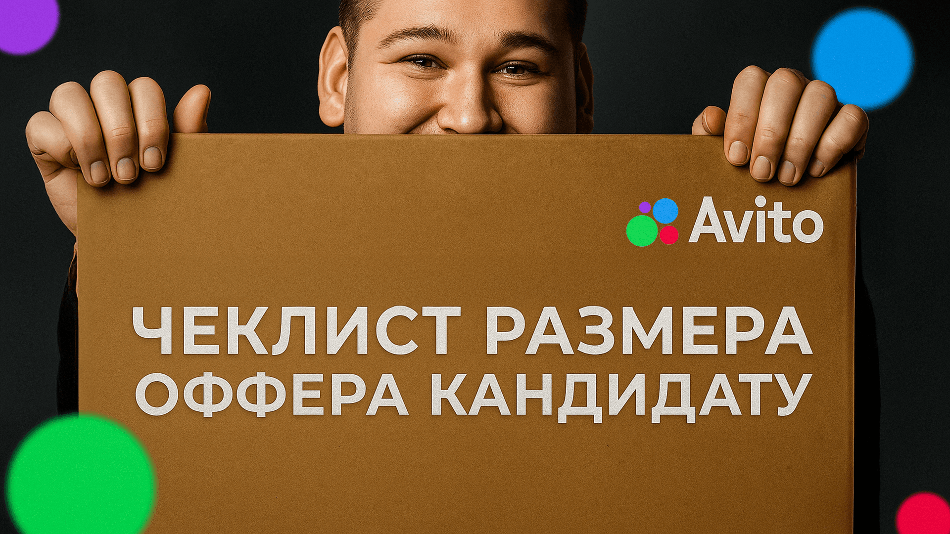 Как получать жирные оферы и расти в грейде в BigTech