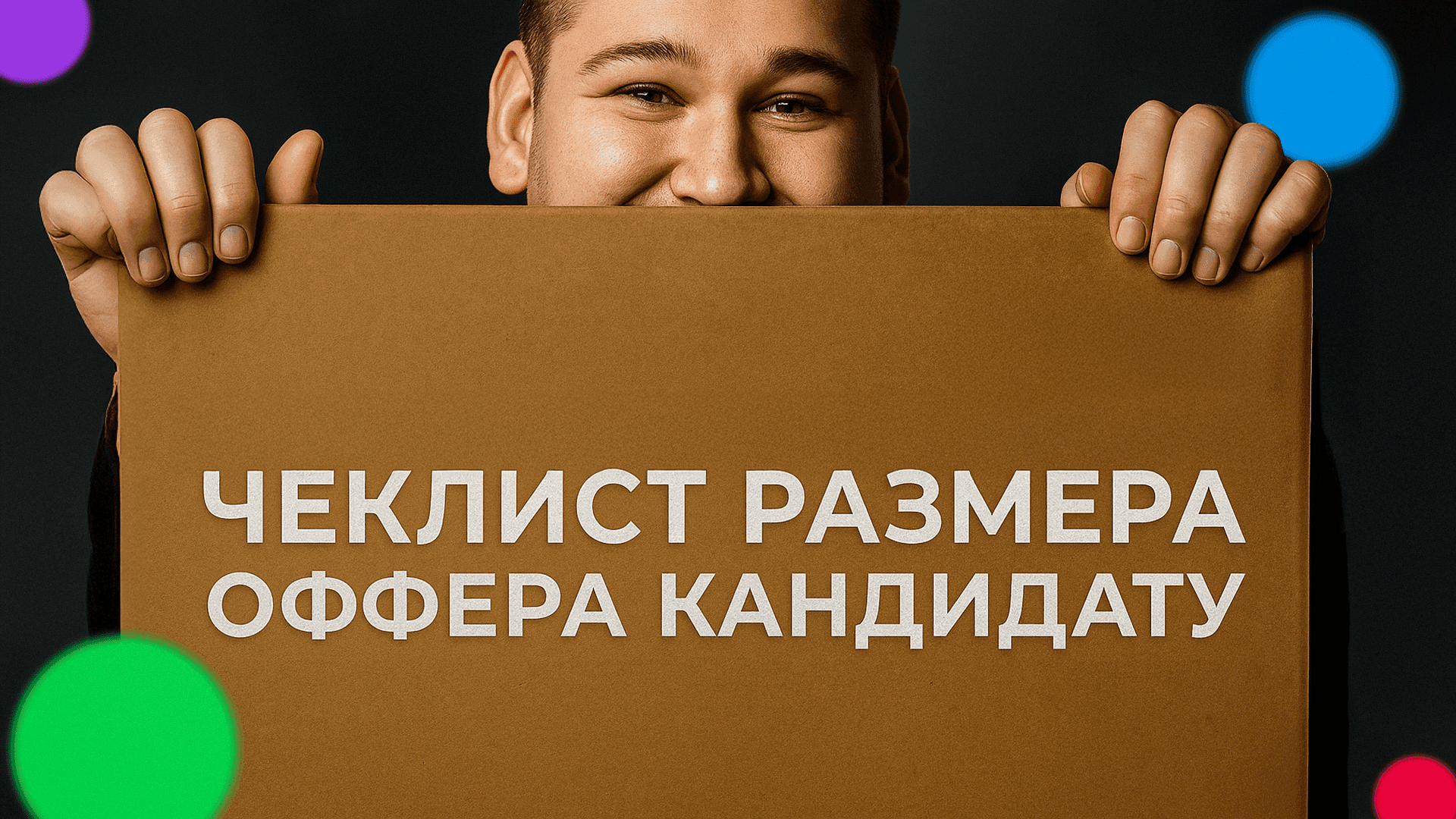 Как получать жирные оферы и расти в грейде в BigTech
